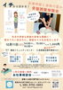 「横田コミュニティセンターで開催 骨盤調整体験会で知る自律神経と体の歪みケア」