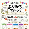 ✨️イベント開催のお知らせ✨️