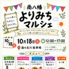 ✨️イベント開催のお知らせ✨️