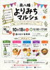 「✨️イベント開催のお知らせ✨️」
