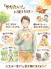 【社長コラム】やりたいことがない　という方へ