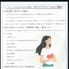 新設EVAボディケアコース