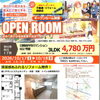 市川駅徒歩圏内でマンションをお探しの方へ！リフォーム済み物件を体感できるオープンルーム開催
