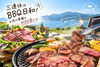 「秋の3連休！BBQ日和⤴︎」