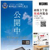 【新居浜市】「平屋は狭い」は大誤解！最大3mの高天井と家事ラク動線を体感できるモデルハウスが公開中