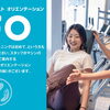 ジムが初めてでも安心！無料・予約制のファーストオリエンテーション実施中