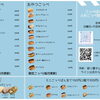店頭に並んでいなくても大丈夫！その場で作るオーダー＆大量予約のご案内