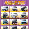 【2026.10-Vol.1】軽自動車専門店HaPiT-今週の目玉車🎃