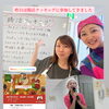 腸活クッキング