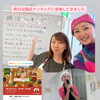腸活クッキング