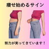 ダイエット中の停滞期、焦らなくて大丈夫！