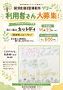 「【利用者さん大募集】就労支援B型「ツリー」｜次回のカットデイは10月22日（木）！」