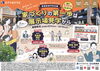 「家づくりをご検討中のご家族へ！新規来場予約キャンペーン開催中」