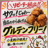 夕方のメニュー決まりましたか？