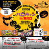 ハロウィン限定特典！ご来店でお菓子プレゼント＆簡単なアクロバット無料体験レッスンを開催✨