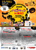 「ハロウィン限定特典！ご来店でお菓子プレゼント＆簡単なアクロバット無料体験レッスンを開催✨」