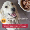 アレルギーが気になる愛犬にも🐶完全無添加ウェットフード「国産ゆで鹿肉」のご紹介