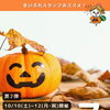 10/10(土)〜12(月・祝)開催！3連休の徳島イベントを公式Instagramで2回に分けて公開中