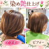 カットのみ＆染めのみで魅せる艶仕上げ✨リニューアル商品と育む潤い美髪