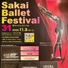 大人の生徒様と講師が出演――11月3日（火・祝）開催の舞台出演と見どころのご案内