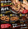 「こだわりの焼き鳥のタレ」