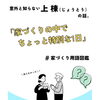 🏠上棟【じょうとう】ってどんな日？？✨