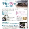 10月10日平和祈念式典に合わせて限定ケーキセットや外ブース販売をご用意します