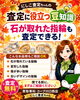 石が取れた指輪も査定できる「石取れ・変形・傷がある指輪も大歓迎！状態が気になるお品物も1点から丁寧に査定いたします」