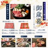 御歳暮ギフト～エスケイ冬の贈り物～