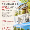 塗装を通して人を幸せに｜最長35年の自社保証で住まいを守り続けるペイントドクターの想い