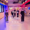 川口のHIP-HOP Kidsクラス｜R1kuto先生・木曜 17:15〜18:15｜Fine Studio