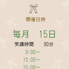 JR八王子駅から徒歩3分｜1回完結で学べる耳つぼセルフケアグループ講座で自分をいたわる時間を