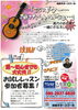 「「このギター、弾けたらいいな…」その夢、一緒にかなえませんか？🎸」