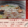 🐡福島区でふぐ料理を楽しむ接待に。特選てっちりコースのご案内🍶
