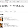 商品メニューページを更新いたしました！ぜひご覧ください