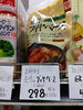 ブイヤベース「こんな商品あります「阪急桂駅西口から徒歩3分食品スーパー」」