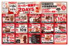 「✨10/10(土)・11(日)☆スーパー感謝デー2DAYS 開催✨」