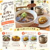 ラーメン×ミニタルティーヌ！秋限定の贅沢スペシャルセット登場