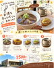 「ラーメン×ミニタルティーヌ！秋限定の贅沢スペシャルセット登場」