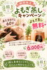 「キャンペーンやります！【中区桑野おかま直伝よもぎ蒸し®サロン】」