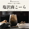 ポスター、インスタグラムを公開しました。