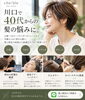 「川口で40代からの髪型・ボリュームにお悩みの方へ。」