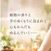 アロマ全身トリートメント／会津マッサージ•プライベートサロン