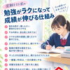 中学生の2学期中間テスト対策！家庭学習がラクになって集中が続く工夫