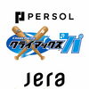 プロ野球CS開幕に寄せて／常にアップデートし、一人ひとりに寄り添う治療への思い