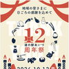 10月10日・11日・12日の3連休！キッチンカートレビの出店スケジュールとおすすめピザ・軽食のご案内