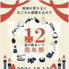 10月10日・11日・12日の3連休！キッチンカートレビの出店スケジュールとおすすめピザ・軽食のご案内