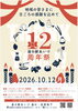 「10月10日・11日・12日の3連休！キッチンカートレビの出店スケジュールとおすすめピザ・軽食のご案内」