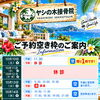🏝️ヤシの木接骨院の直近の空き枠🏝️