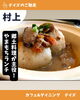 郷土料理の山もちランチ「郷土料理がたべらるのは当店だけ！『新潟県村上市で家族で子連れ安心、ペット同伴可、村上牛、岩のりおにぎり、ご当地グルメ、女子会、飲み放題、ディナー、ガレット、グリル料理デイズ』」